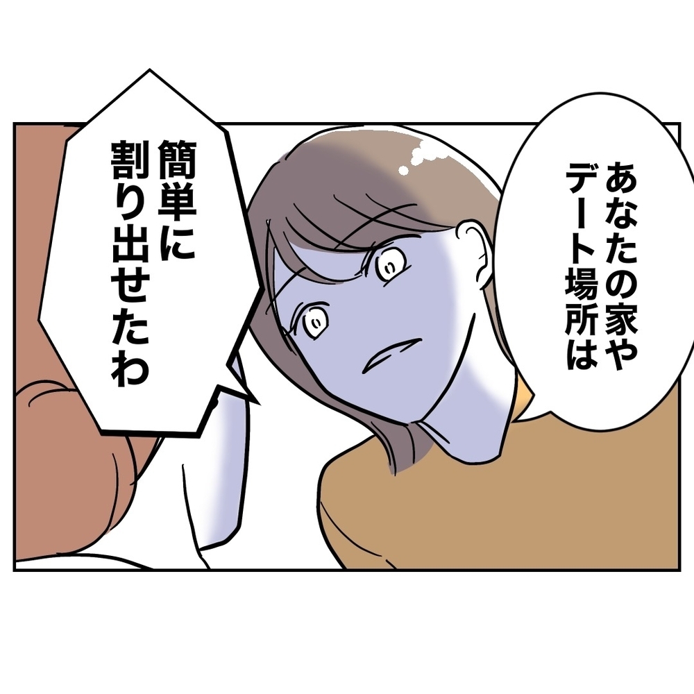 妻煽る…証拠隠滅の努力ご苦労様、簡単に全バレしました！【助産師に惚れた夫の末路 Vol.42】