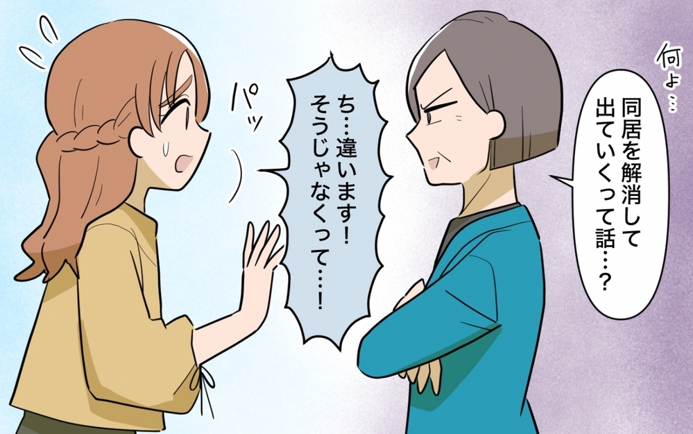 ママ友の言う通りだった…「良い嫁」しすぎていた私が選んだ答え ＜ママ友の正論がしんどい 11話＞【私のママ友付き合い事情 まんが】