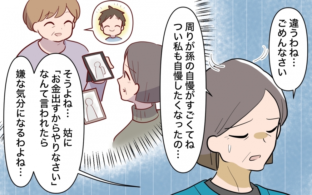 義母は孫のために言ってる？ お金目当ての同居トラブルに解決の兆し!?＜ママ友の正論がしんどい 12話＞【私のママ友付き合い事情 まんが】