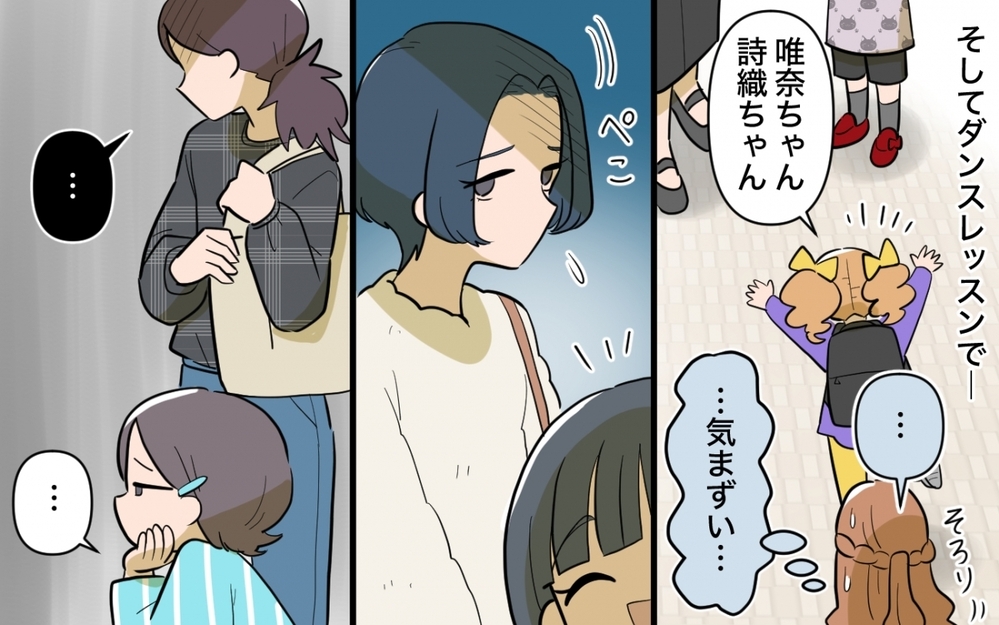 義母は孫のために言ってる？ お金目当ての同居トラブルに解決の兆し!?＜ママ友の正論がしんどい 12話＞【私のママ友付き合い事情 まんが】