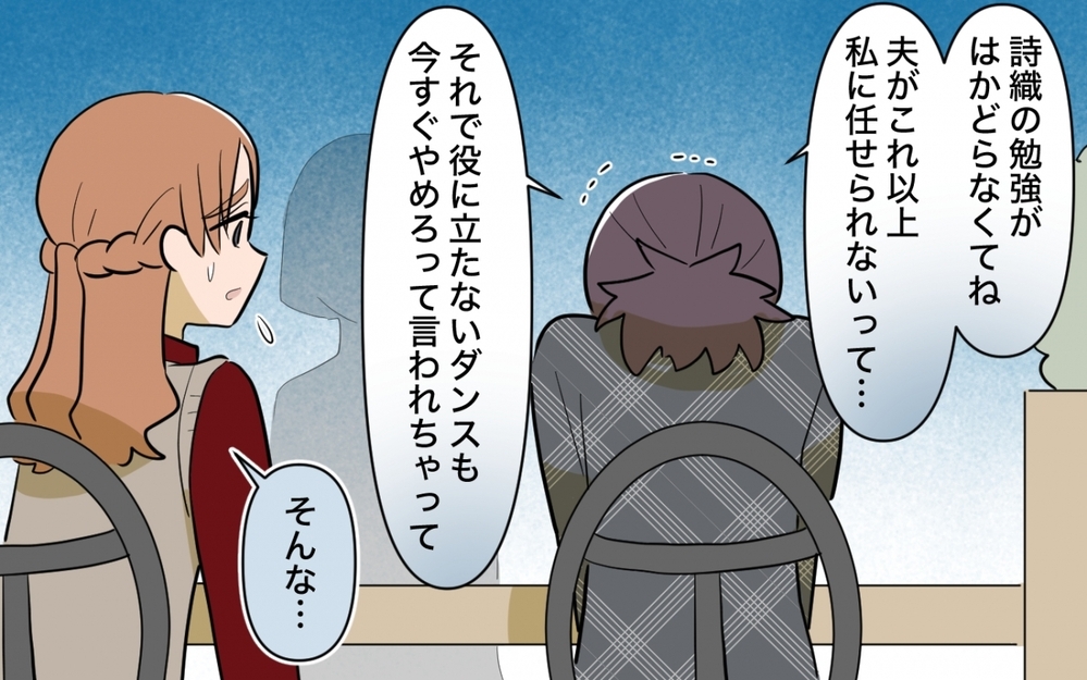 義母は孫のために言ってる？ お金目当ての同居トラブルに解決の兆し!?＜ママ友の正論がしんどい 12話＞【私のママ友付き合い事情 まんが】