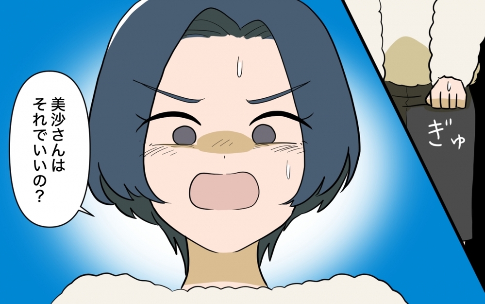 義母は孫のために言ってる？ お金目当ての同居トラブルに解決の兆し!?＜ママ友の正論がしんどい 12話＞【私のママ友付き合い事情 まんが】