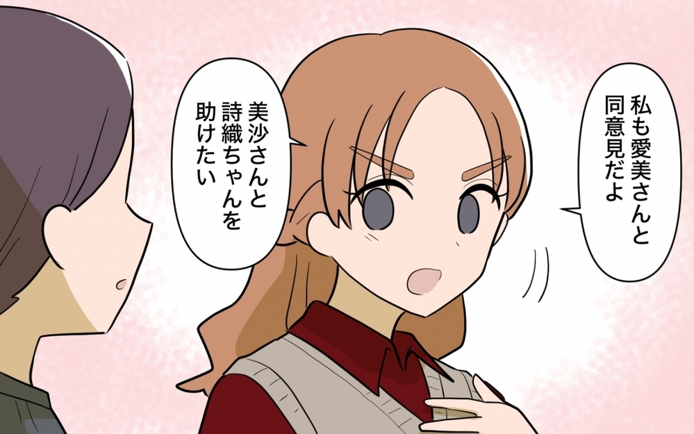 夫と子ども…守りたい順番を間違えちゃダメ！ 親が出す正しい答えとは＜ママ友の正論がしんどい 13話＞【私のママ友付き合い事情 まんが】