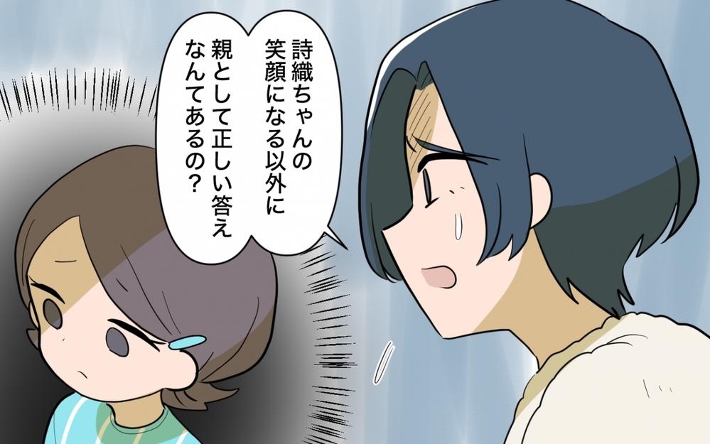 夫と子ども…守りたい順番を間違えちゃダメ！ 親が出す正しい答えとは＜ママ友の正論がしんどい 13話＞【私のママ友付き合い事情 まんが】