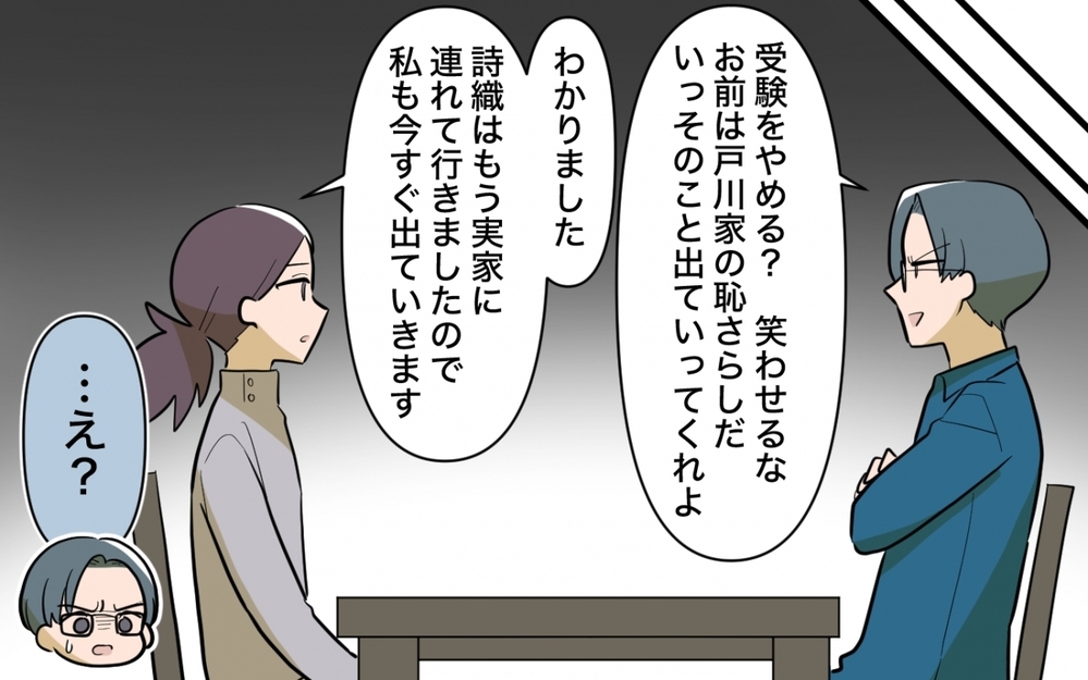 夫と子ども…守りたい順番を間違えちゃダメ！ 親が出す正しい答えとは＜ママ友の正論がしんどい 13話＞【私のママ友付き合い事情 まんが】