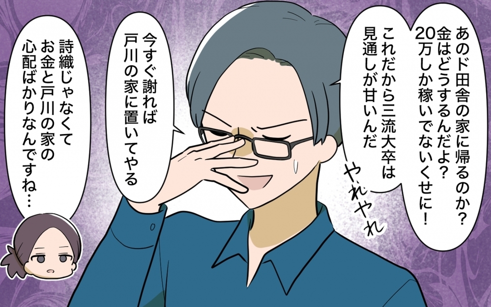 夫と子ども…守りたい順番を間違えちゃダメ！ 親が出す正しい答えとは＜ママ友の正論がしんどい 13話＞【私のママ友付き合い事情 まんが】