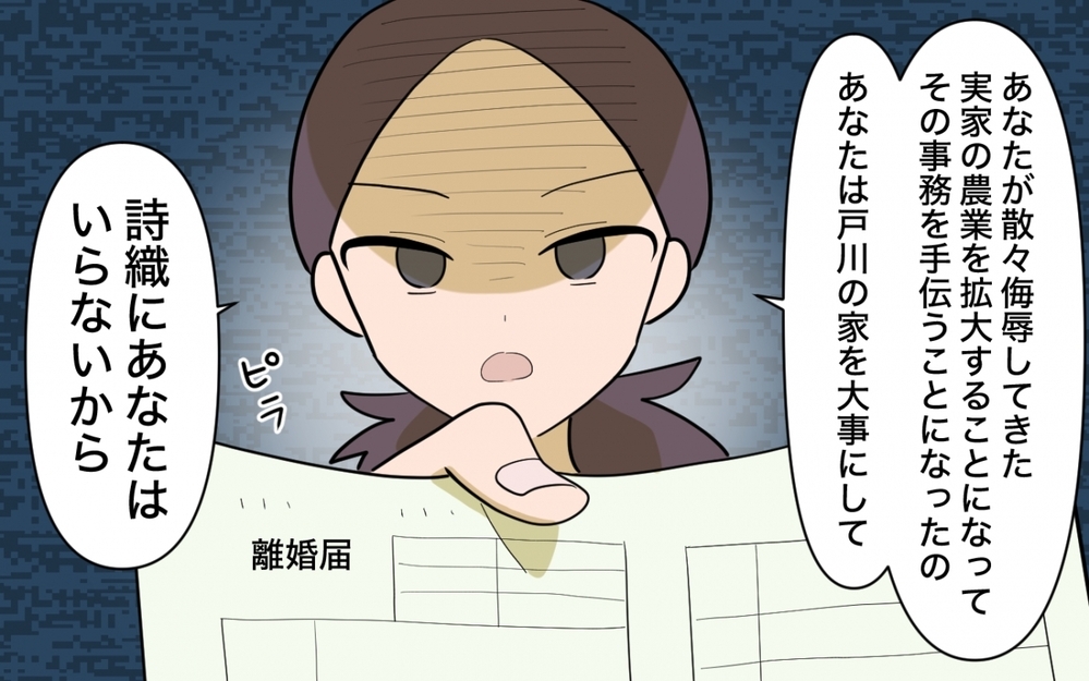 夫と子ども…守りたい順番を間違えちゃダメ！ 親が出す正しい答えとは＜ママ友の正論がしんどい 13話＞【私のママ友付き合い事情 まんが】