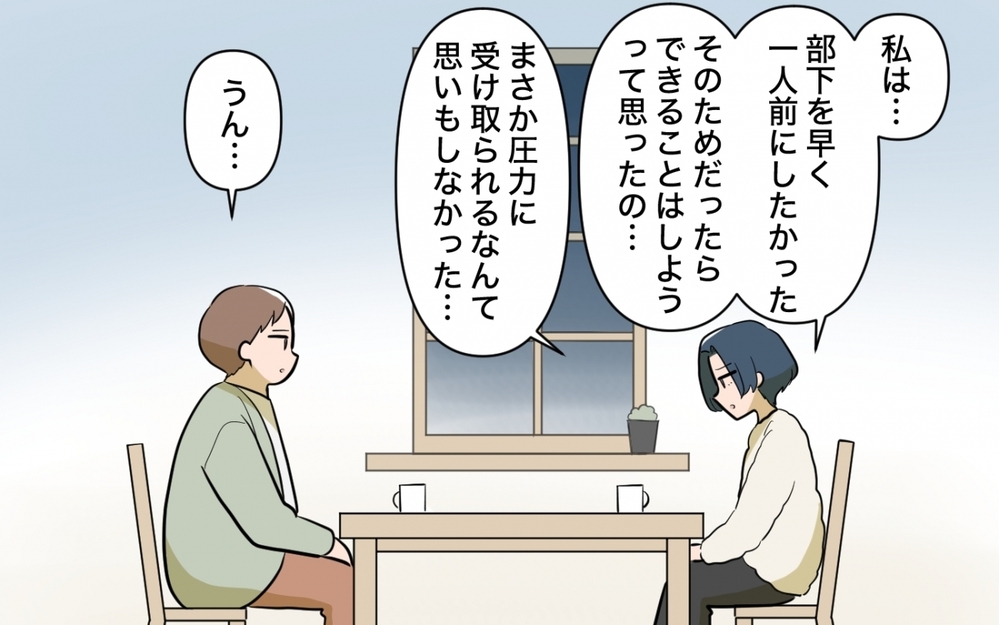正しさを振りかざしていた…間違った正義感に気づいたママは変われる？＜ママ友の正論がしんどい 14話＞【私のママ友付き合い事情 まんが】