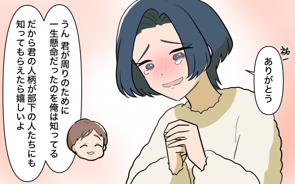 正しさを振りかざしていた…間違った正義感に気づいたママは変われる？＜ママ友の正論がしんどい 14話＞【私のママ友付き合い事情 まんが】