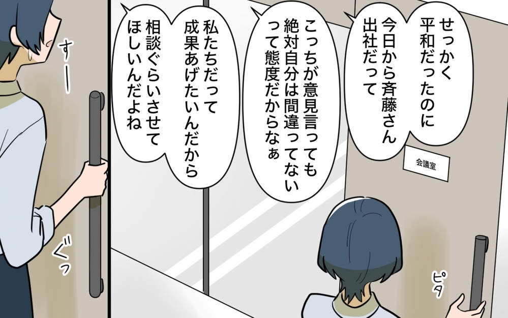 正しさを振りかざしていた…間違った正義感に気づいたママは変われる？＜ママ友の正論がしんどい 14話＞【私のママ友付き合い事情 まんが】