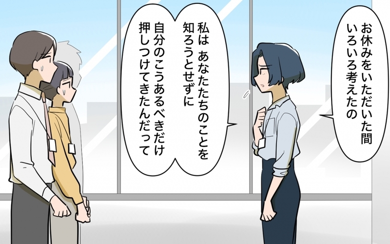 正しさは一歩間違えば誰かを傷つける…それぞれのドラマの中で生きていくために＜ママ友の正論がしんどい 15話＞【まんが】