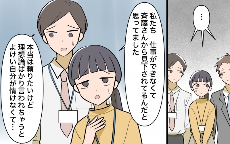 正しさは一歩間違えば誰かを傷つける…それぞれのドラマの中で生きていくために＜ママ友の正論がしんどい 15話＞【まんが】
