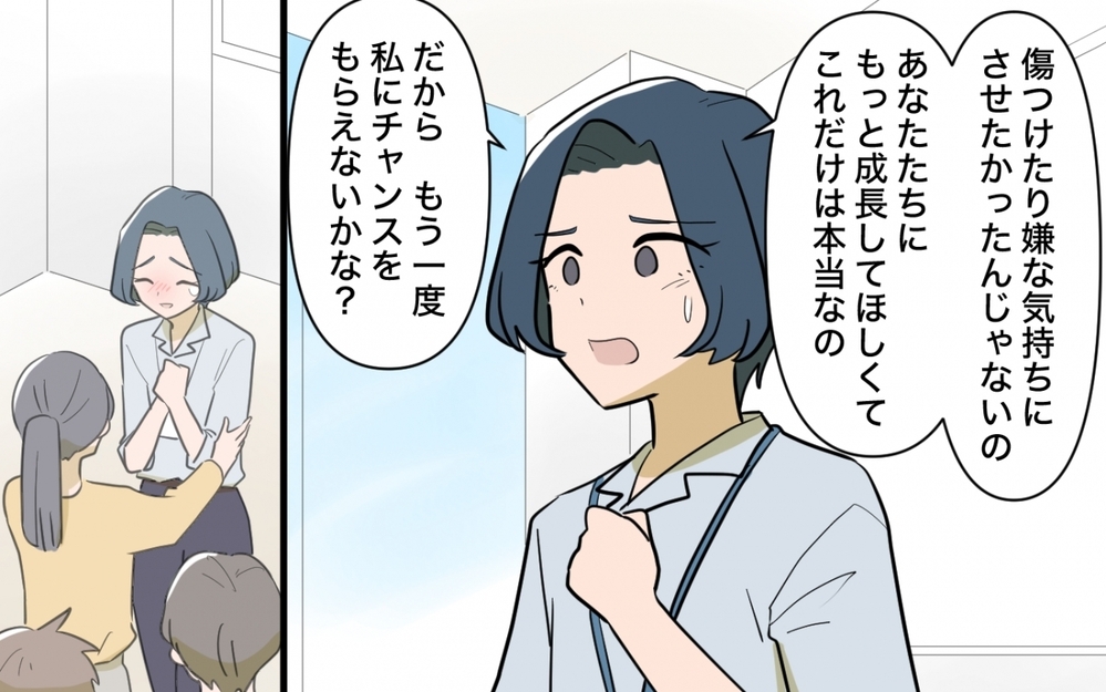 正しさは一歩間違えば誰かを傷つける…それぞれのドラマの中で生きていくために＜ママ友の正論がしんどい 15話＞【私のママ友付き合い事情 まんが】