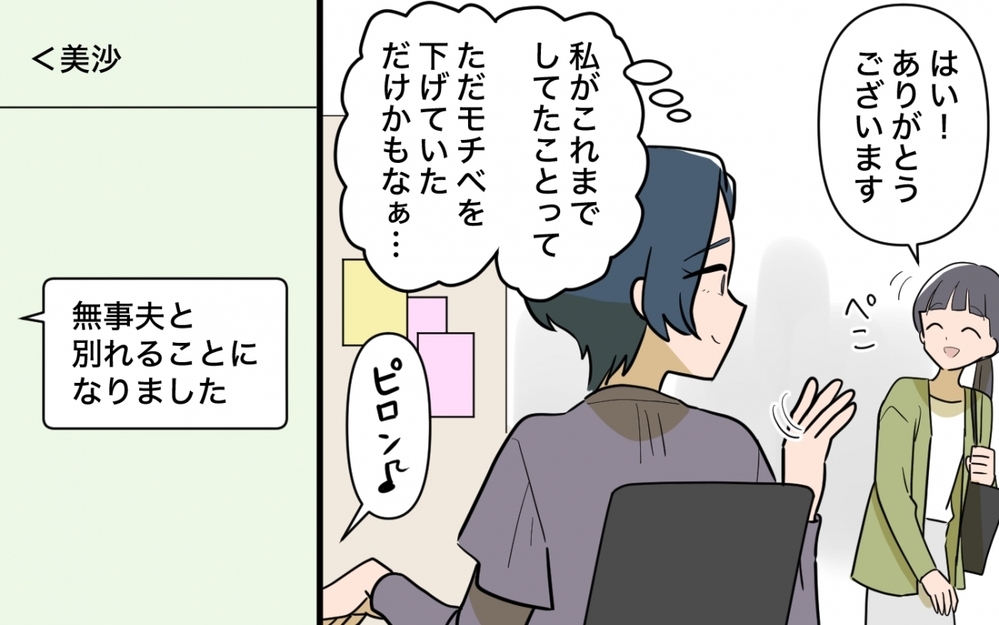 正しさは一歩間違えば誰かを傷つける…それぞれのドラマの中で生きていくために＜ママ友の正論がしんどい 15話＞【私のママ友付き合い事情 まんが】