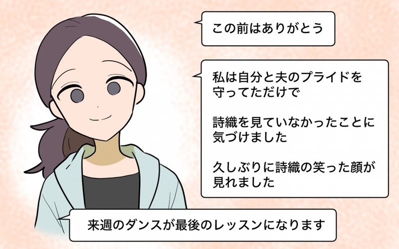 正しさは一歩間違えば誰かを傷つける…それぞれのドラマの中で生きていくために＜ママ友の正論がしんどい 15話＞【まんが】