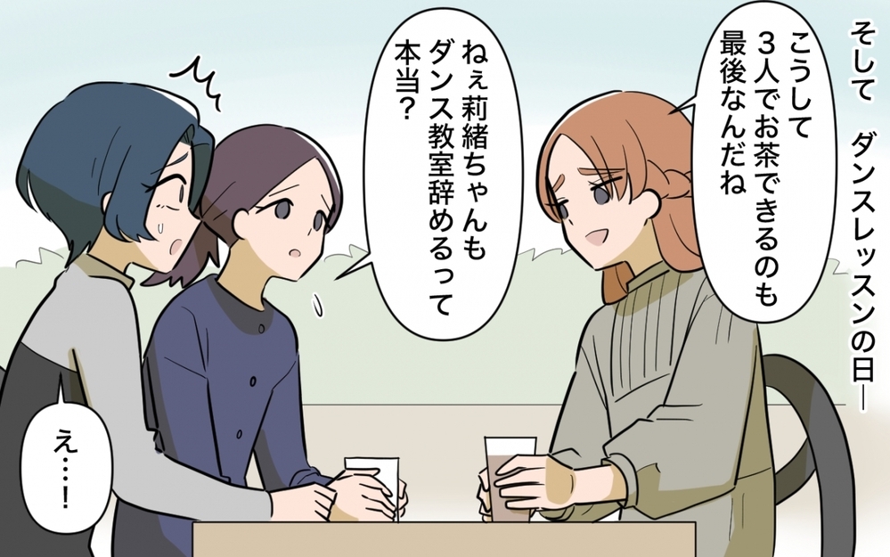 正しさは一歩間違えば誰かを傷つける…それぞれのドラマの中で生きていくために＜ママ友の正論がしんどい 15話＞【私のママ友付き合い事情 まんが】