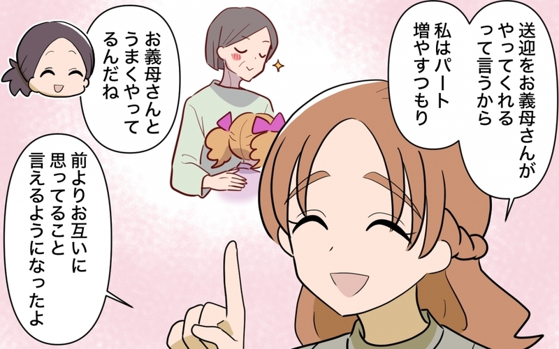 正しさは一歩間違えば誰かを傷つける…それぞれのドラマの中で生きていくために＜ママ友の正論がしんどい 15話＞【まんが】