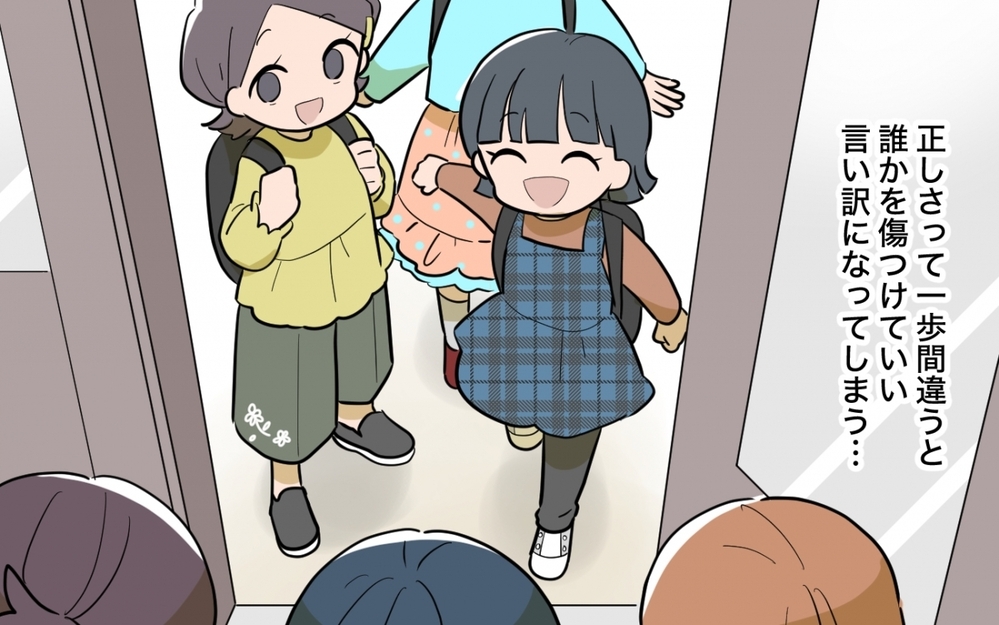 正しさは一歩間違えば誰かを傷つける…それぞれのドラマの中で生きていくために＜ママ友の正論がしんどい 15話＞【私のママ友付き合い事情 まんが】