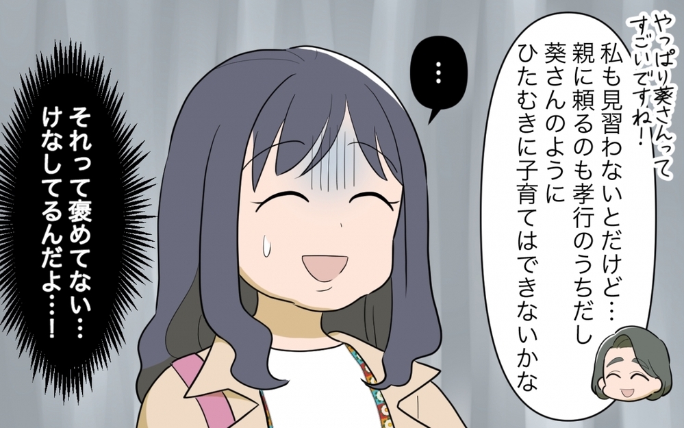 正しさは一歩間違えば誰かを傷つける…それぞれのドラマの中で生きていくために＜ママ友の正論がしんどい 15話＞【私のママ友付き合い事情 まんが】