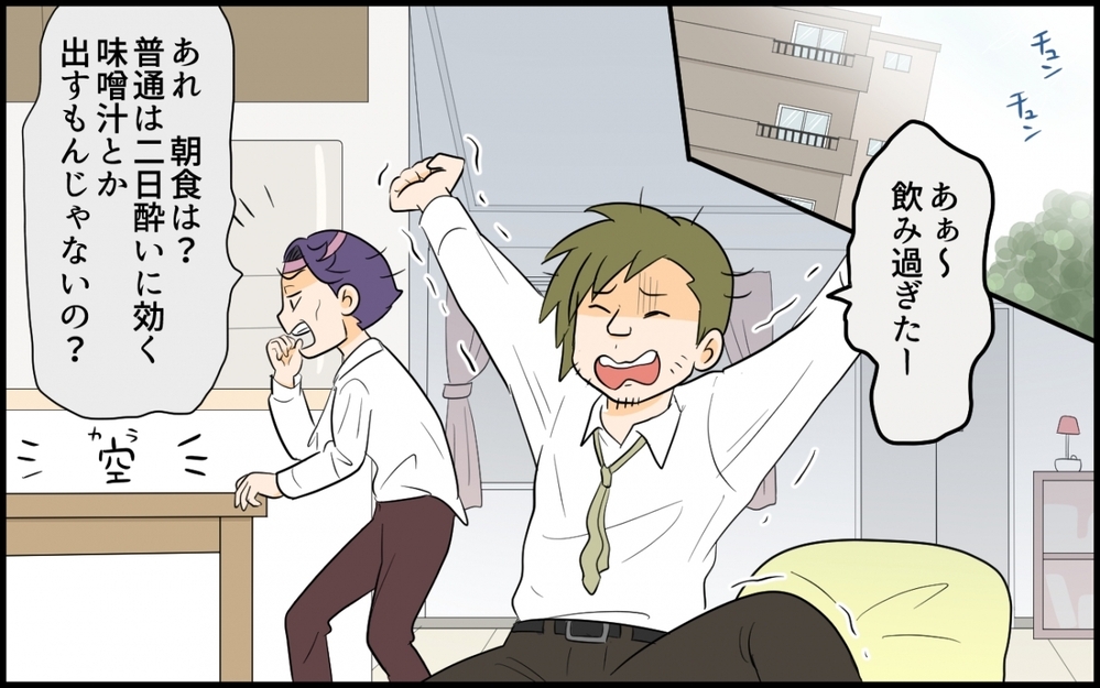 夫が泥酔上司と帰宅!? 非常識な行動連発で妻の怒りはマックス！翌朝上司が言ったのは…