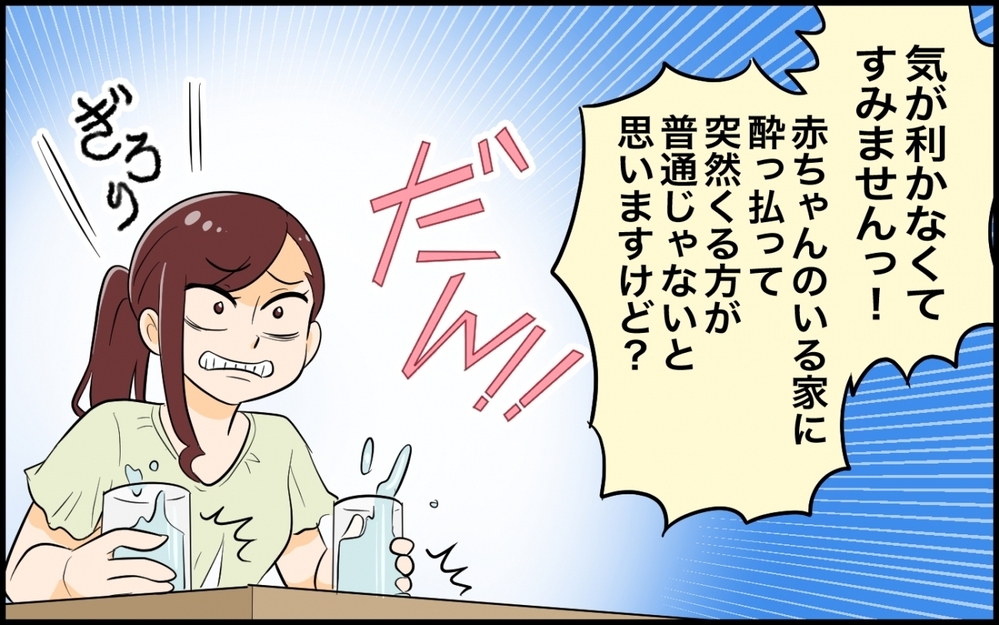 夫が泥酔上司と帰宅!? 非常識な行動連発で妻の怒りはマックス！翌朝上司が言ったのは…