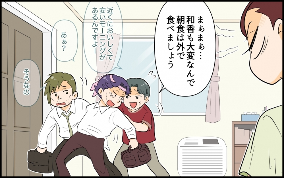 夫が泥酔上司と帰宅!? 非常識な行動連発で妻の怒りはマックス！翌朝上司が言ったのは…