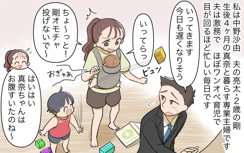 「え!? 暇なの？」定年退職した義父が頻繁に遊びに来る…！ 夫源病がトラブルのもと!?