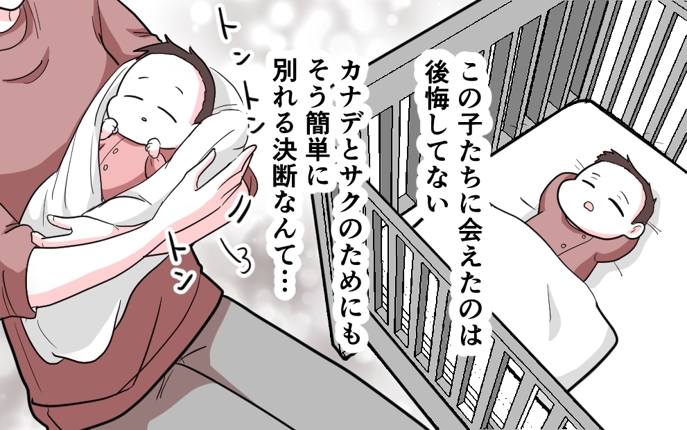 「ごめんね 子どもたち」壊れる前に私が選んだ最後の砦＜勘違い夫のプライド 6話＞【モラハラ夫図鑑 まんが】