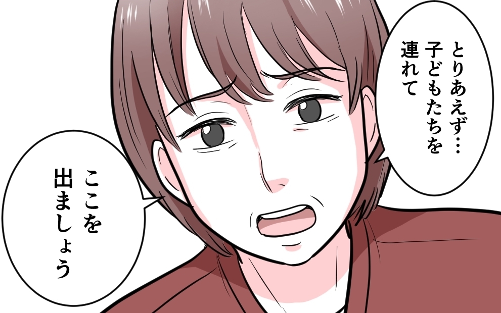 「ごめんね 子どもたち」壊れる前に私が選んだ最後の砦＜勘違い夫のプライド 6話＞【モラハラ夫図鑑 まんが】