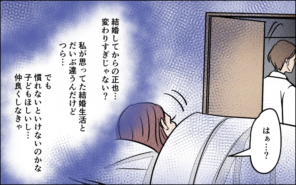 「あのさぁ仕事で疲れてる俺を休ませてよ」子どもがギャン泣き中の妻のSOSは届かないの!?