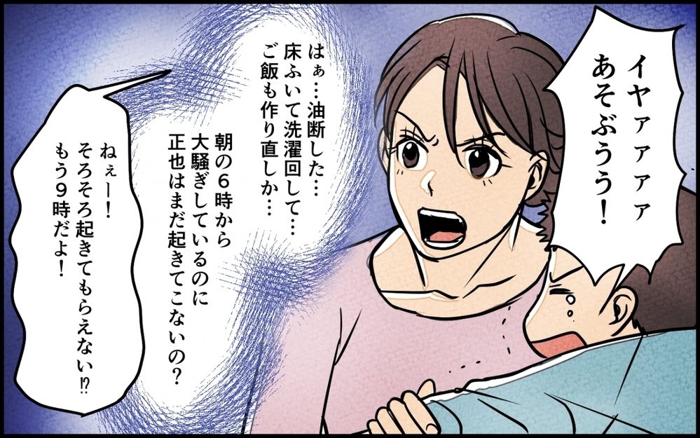 「あのさぁ仕事で疲れてる俺を休ませてよ」子どもがギャン泣き中の妻のSOSは届かないの!?
