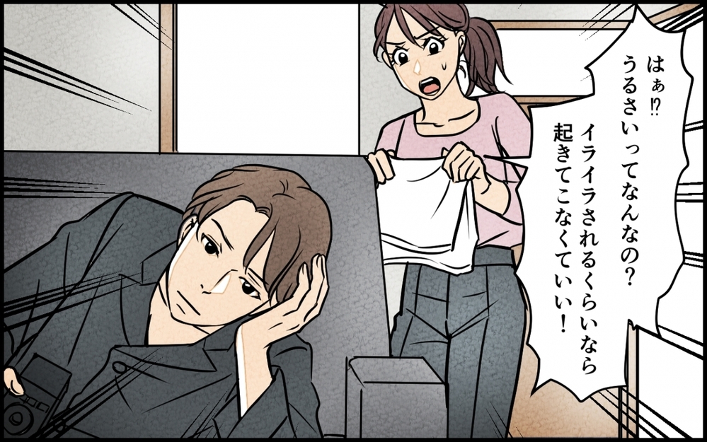 「あのさぁ仕事で疲れてる俺を休ませてよ」子どもがギャン泣き中の妻のSOSは届かないの!?