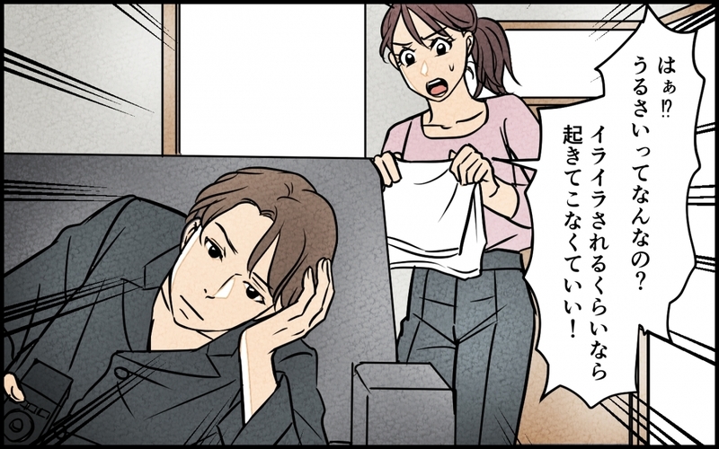 「あのさぁ仕事で疲れてる俺を休ませてよ」子どもがギャン泣き中の妻のSOSは届かないの!?