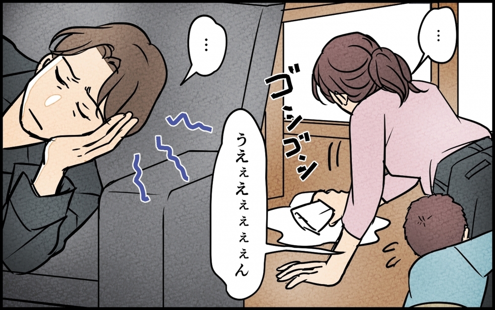 「あのさぁ仕事で疲れてる俺を休ませてよ」子どもがギャン泣き中の妻のSOSは届かないの!?