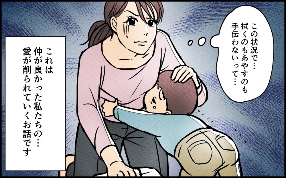 「あのさぁ仕事で疲れてる俺を休ませてよ」子どもがギャン泣き中の妻のSOSは届かないの!?