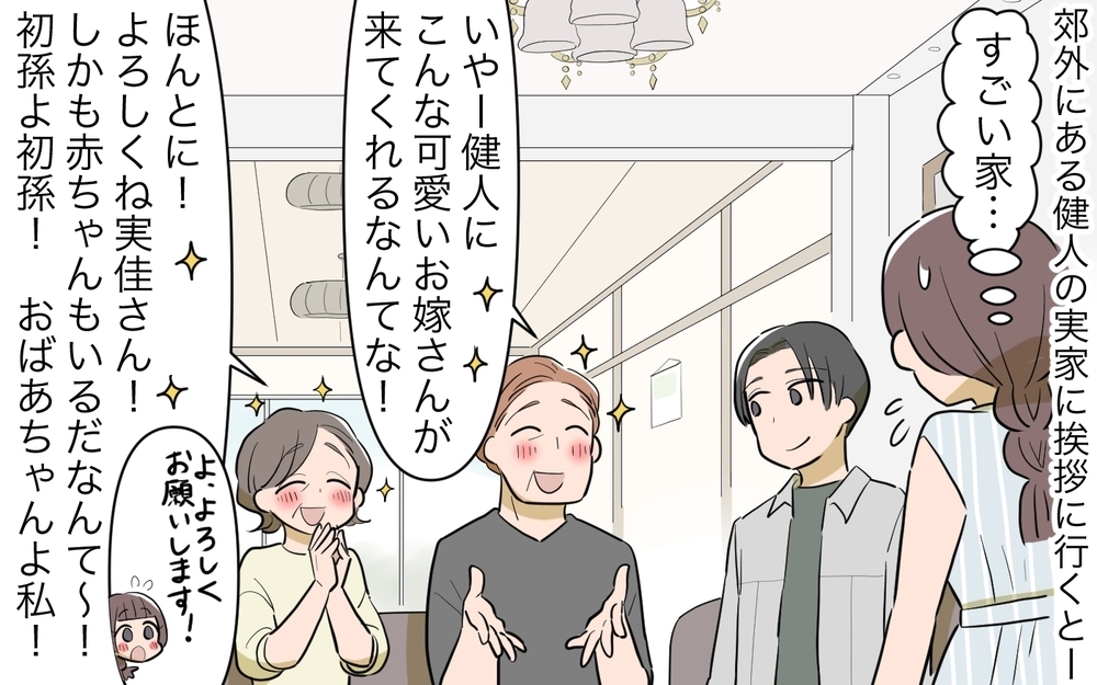 重っ！ 妊娠中に義母からの連絡に白目…癖強すぎる義父母への正しい対応法は？