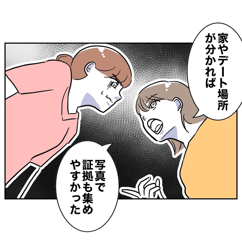 バラしたのは”親友”たち!?　”本物の愛”について語った友が裏切った【助産師に惚れた夫の末路 Vol.43】