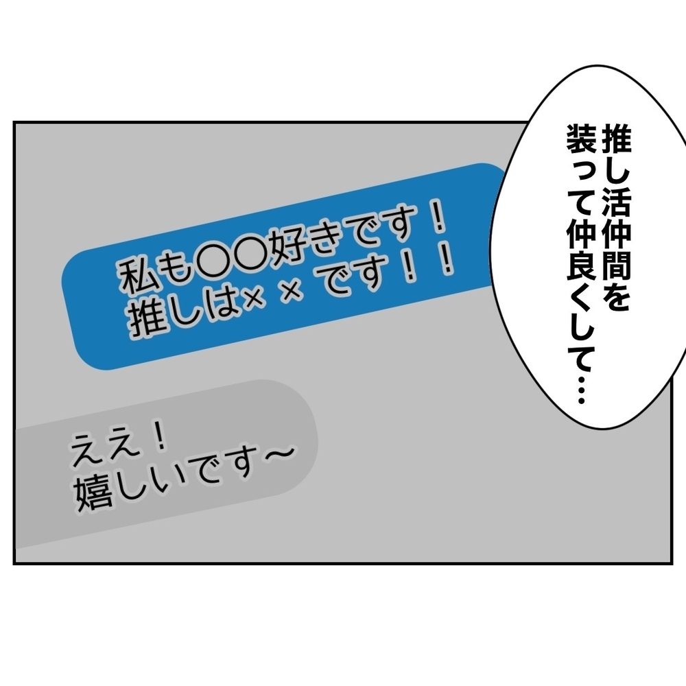 バラしたのは”親友”たち!?　”本物の愛”について語った友が裏切った【助産師に惚れた夫の末路 Vol.43】
