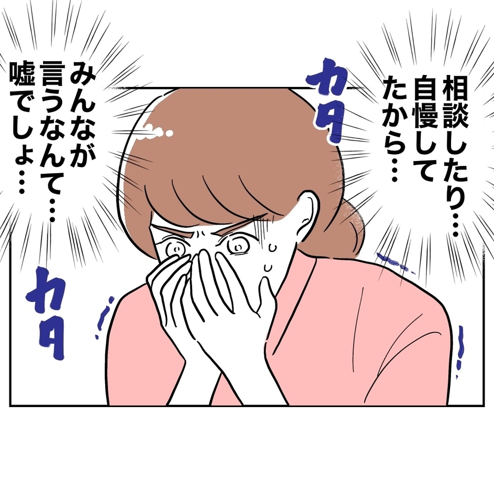 バラしたのは”親友”たち!?　”本物の愛”について語った友が裏切った【助産師に惚れた夫の末路 Vol.43】