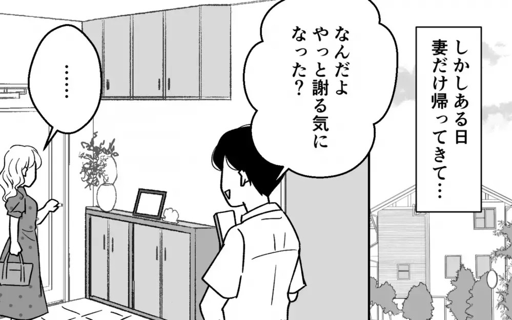 「大金持ちになれる！」小遣い制が我慢できず「転売ヤー」になった夫が妻の貯金100万円に手を出すまで…読者「確定申告は？」