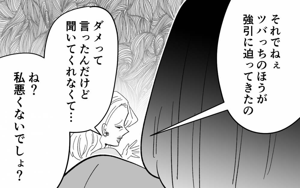 「私だってつらかったの」嘘と裏切りの言い訳ばかり…開き直る母と夫に怒り爆発！＜夫を奪ったのは母でした 16話＞【彼女たちの真実 まんが】