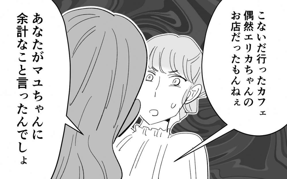 「私だってつらかったの」嘘と裏切りの言い訳ばかり…開き直る母と夫に怒り爆発！＜夫を奪ったのは母でした 16話＞【彼女たちの真実 まんが】