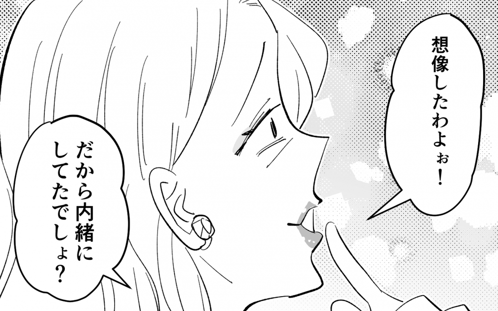 「私だってつらかったの」嘘と裏切りの言い訳ばかり…開き直る母と夫に怒り爆発！＜夫を奪ったのは母でした 16話＞【彼女たちの真実 まんが】