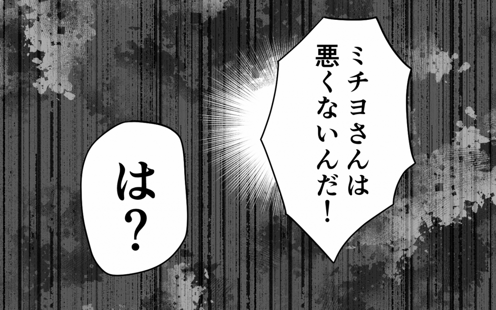 「私だってつらかったの」嘘と裏切りの言い訳ばかり…開き直る母と夫に怒り爆発！＜夫を奪ったのは母でした 16話＞【彼女たちの真実 まんが】