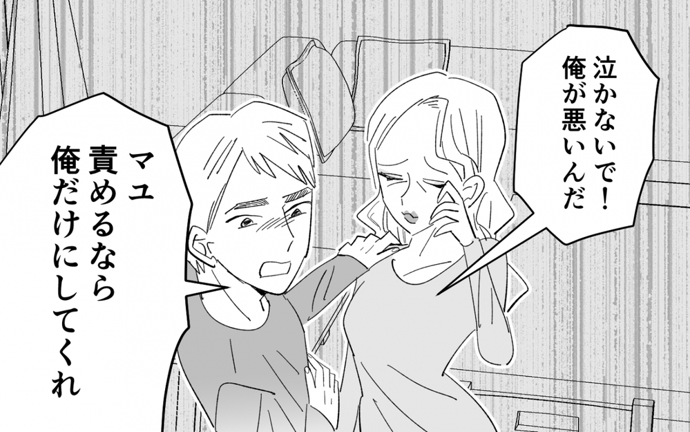 「私だってつらかったの」嘘と裏切りの言い訳ばかり…開き直る母と夫に怒り爆発！＜夫を奪ったのは母でした 16話＞【彼女たちの真実 まんが】