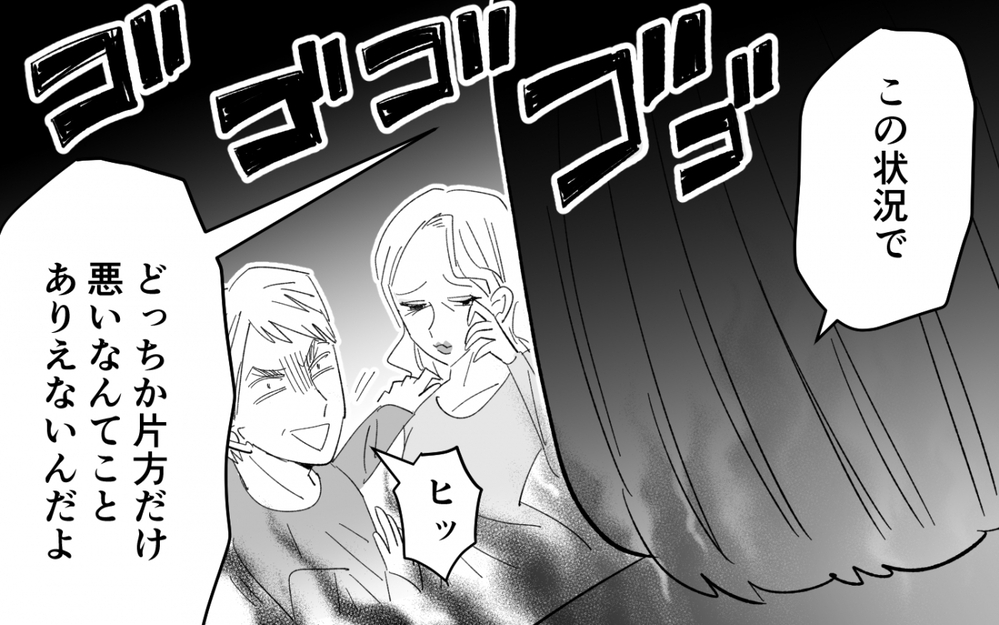 「これからもみんなで仲良くできたら」意味不明な主張ですがる夫が気持ち悪い！ ＜夫を奪ったのは母でした 17話＞【彼女たちの真実 まんが】