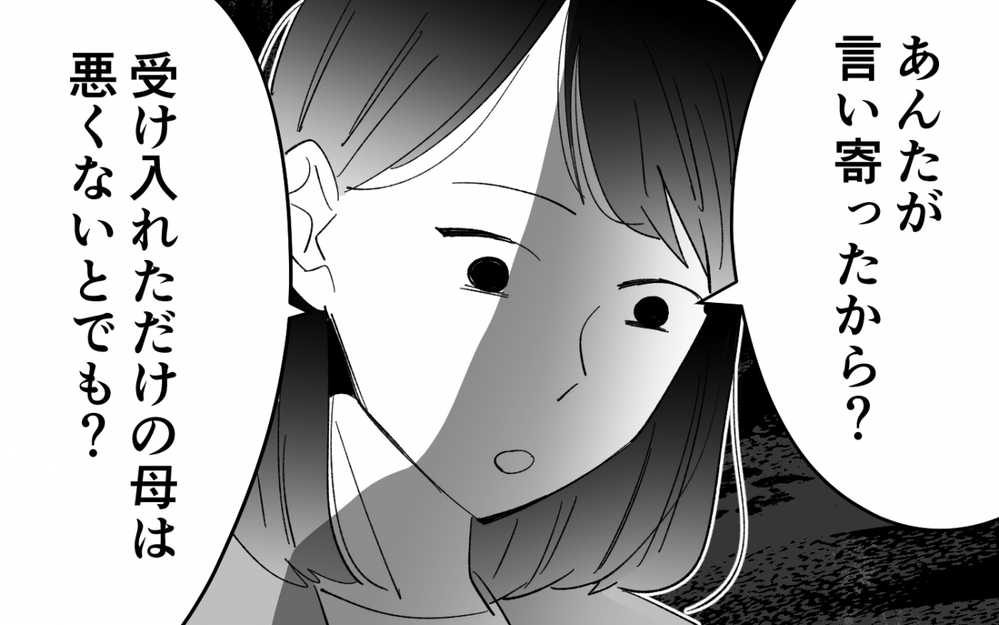 「これからもみんなで仲良くできたら」意味不明な主張ですがる夫が気持ち悪い！ ＜夫を奪ったのは母でした 17話＞【彼女たちの真実 まんが】