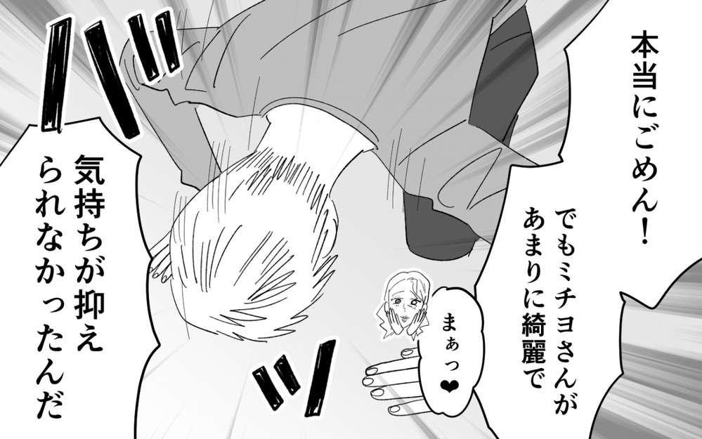 「これからもみんなで仲良くできたら」意味不明な主張ですがる夫が気持ち悪い！ ＜夫を奪ったのは母でした 17話＞【彼女たちの真実 まんが】