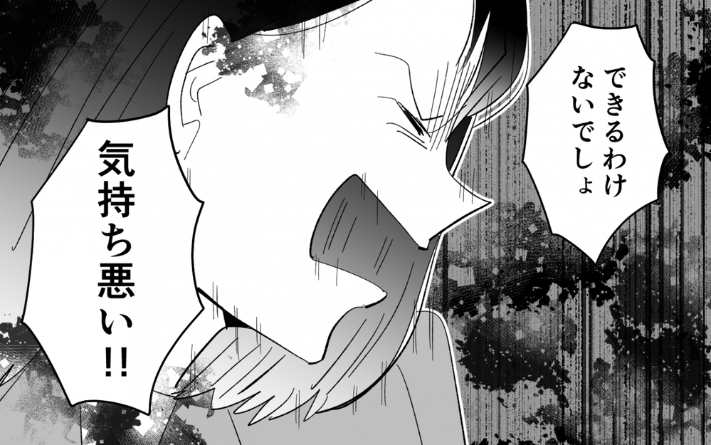 「これからもみんなで仲良くできたら」意味不明な主張ですがる夫が気持ち悪い！ ＜夫を奪ったのは母でした 17話＞【彼女たちの真実 まんが】