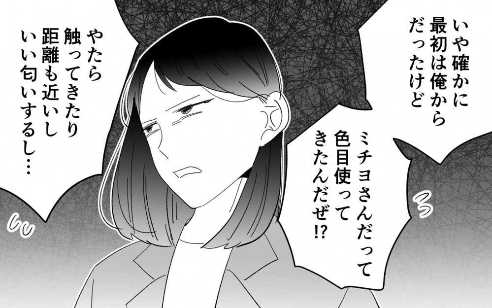 「これからもみんなで仲良くできたら」意味不明な主張ですがる夫が気持ち悪い！ ＜夫を奪ったのは母でした 17話＞【彼女たちの真実 まんが】